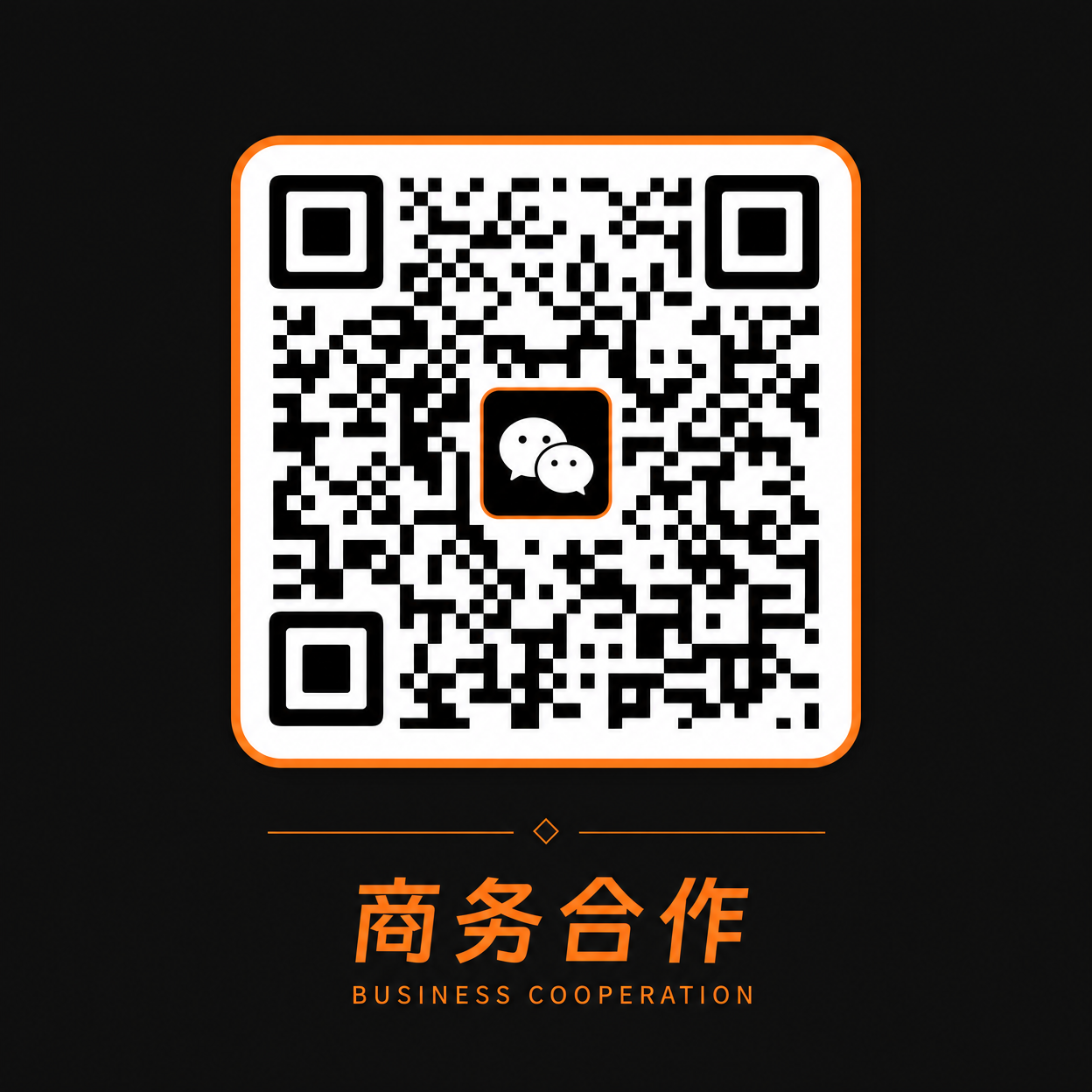 小欣奈商务微信二维码